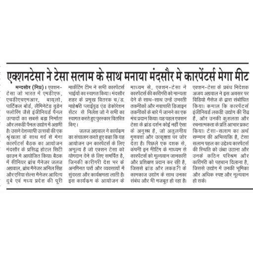 News Cutting