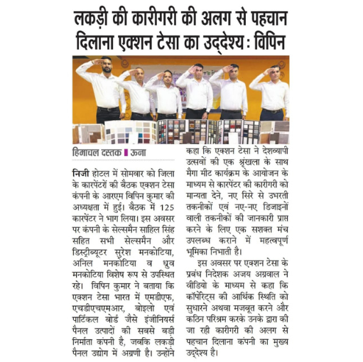 Media Coverage of Action TESA Contractor Meet