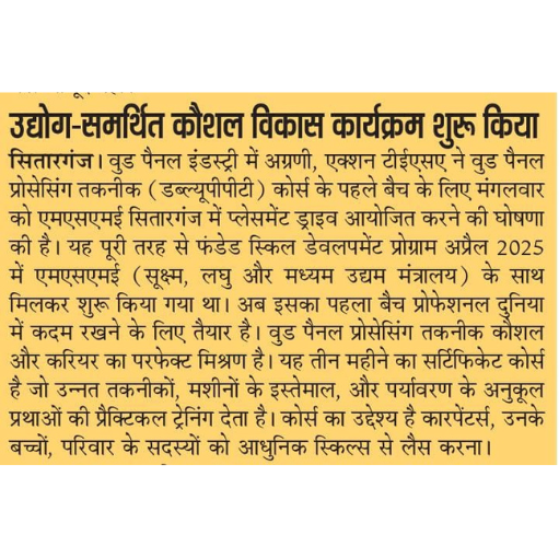 Dainik Bhaskar, Page-2, 23 July 2025