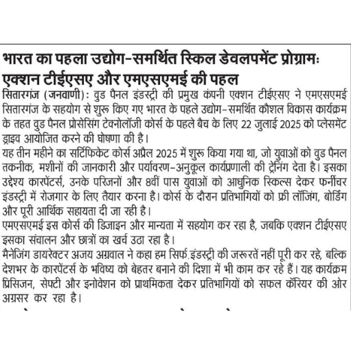 Dainik Janwani, Page-4, 23 July 2025