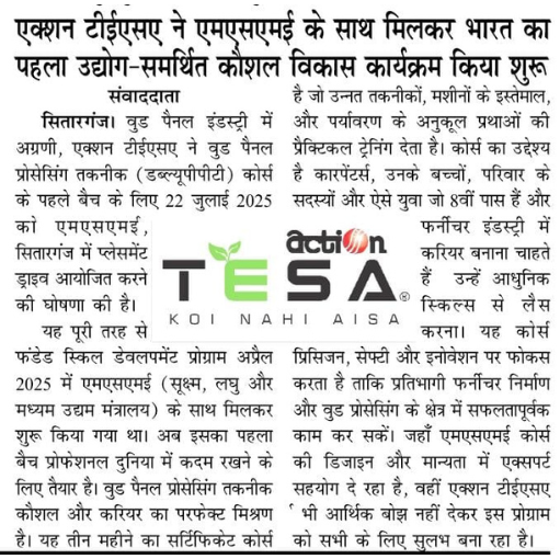 Dainik News Point, Page-3, 23 July 2025