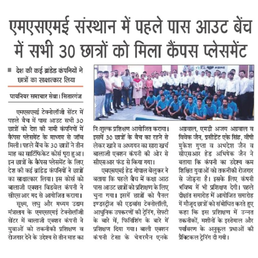 Hindustan 2