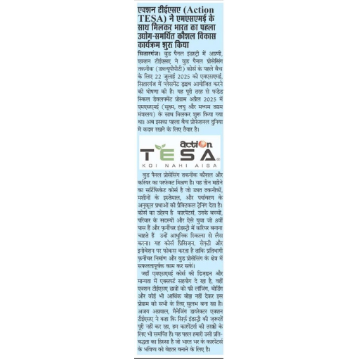 Jan Bharat Mail, Page-3, 23 July 2025