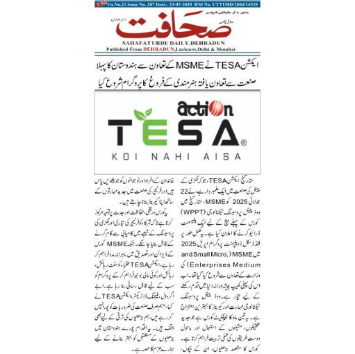 Sahafat Urdu, Page-8, 23 July 2025
