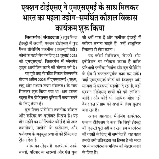 Shikhar Sandesh, Page-5, 23 July 2025